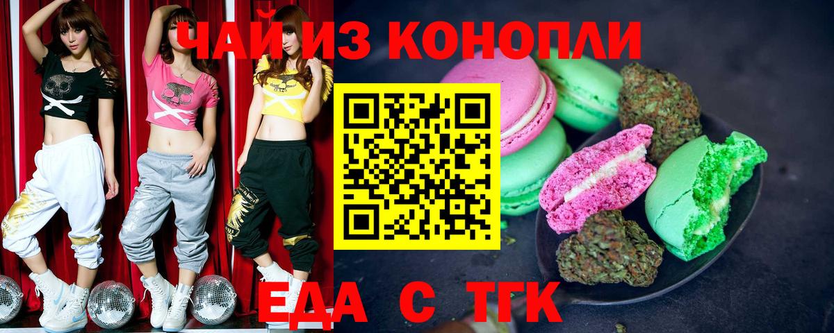 Октябрьский  Еда ТГК конопля  Вход с VPN 