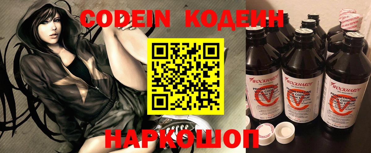 Кодеиновый сироп Lean напиток Lean (лин) Октябрьский