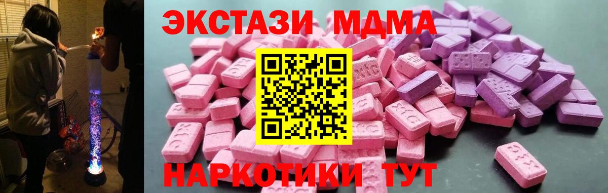 Экстази XTC Октябрьский