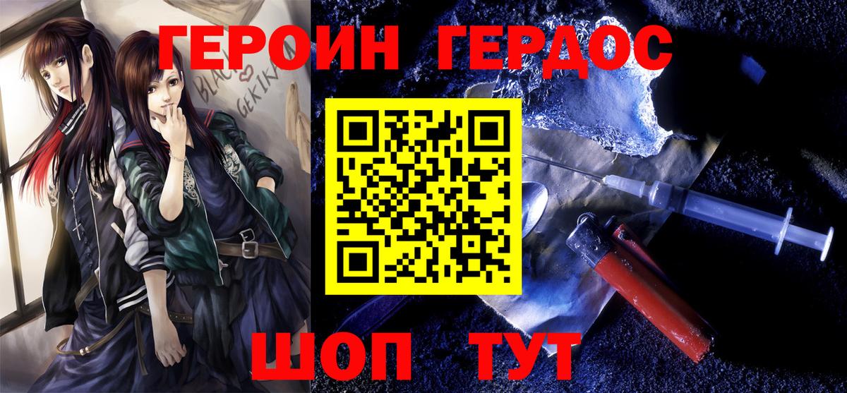 Героин белый Октябрьский