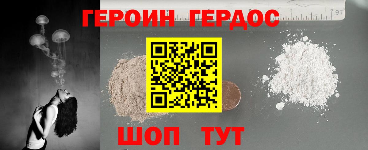Героин белый  Вход с VPN  Октябрьский 