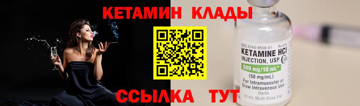Октябрьский  Кетамин ketamine  КЕТАМИН VHQ  Вход с VPN 
