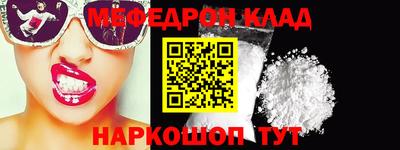 мяу мяу кристалл Долгопрудный