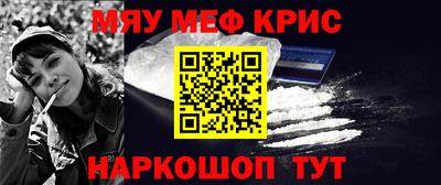 мяу мяу кристалл Долгопрудный