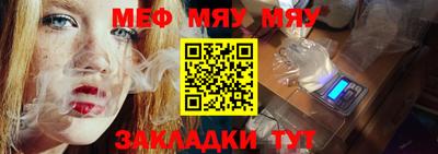 мяу мяу кристалл Долгопрудный