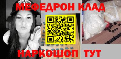мяу мяу кристалл Долгопрудный