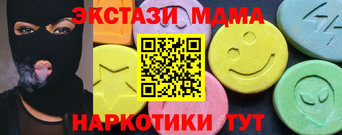 МДМА VHQ Октябрьский