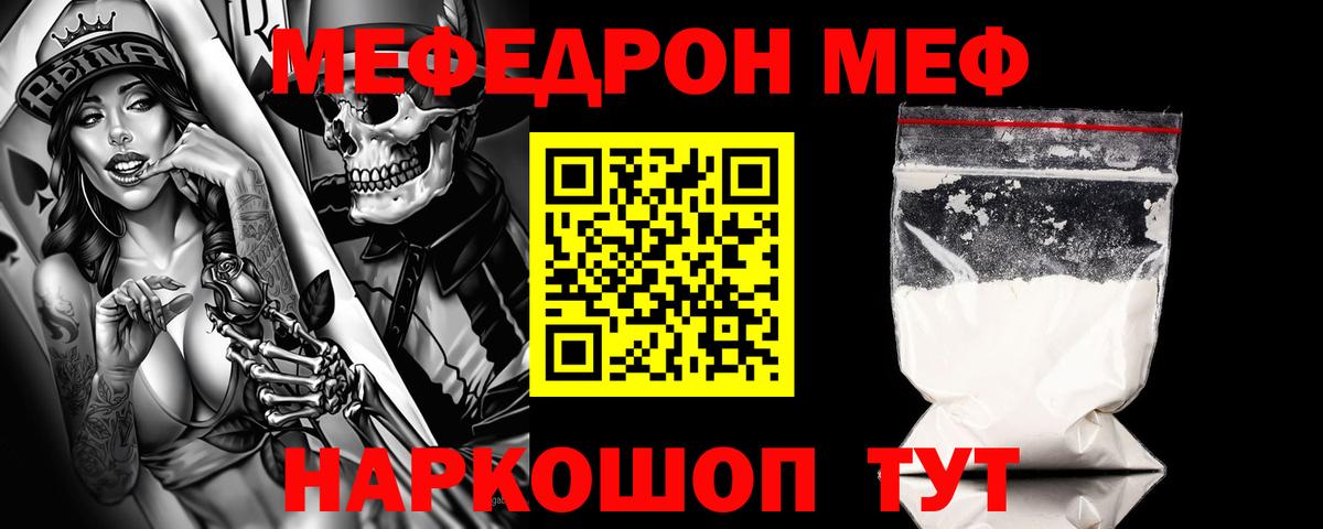 Мефедрон VHQ  Меф  Вход с VPN  МЯУ-МЯУ  Октябрьский  Меф кристаллы 