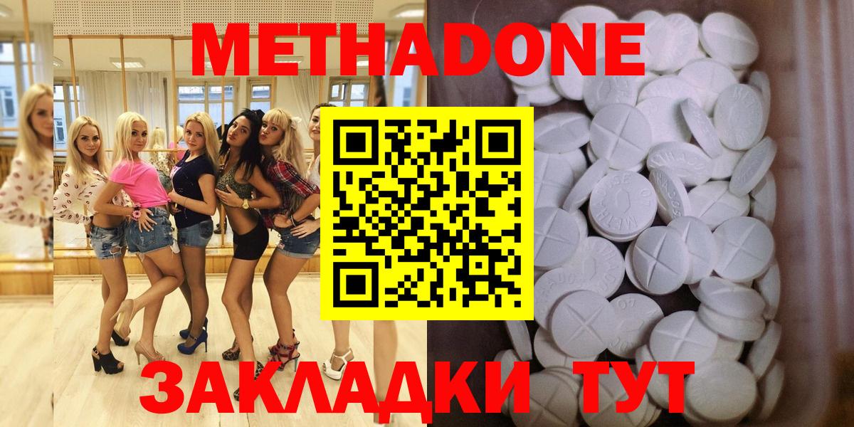 Метадон VHQ Октябрьский