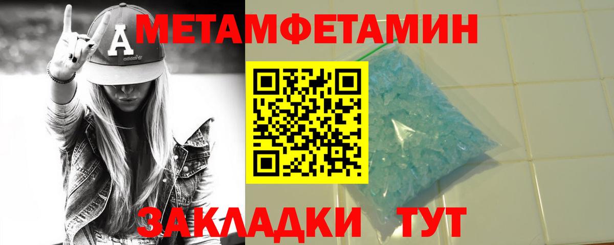Октябрьский  Метамфетамин витя  Вход с VPN  Метамфетамин витя 
