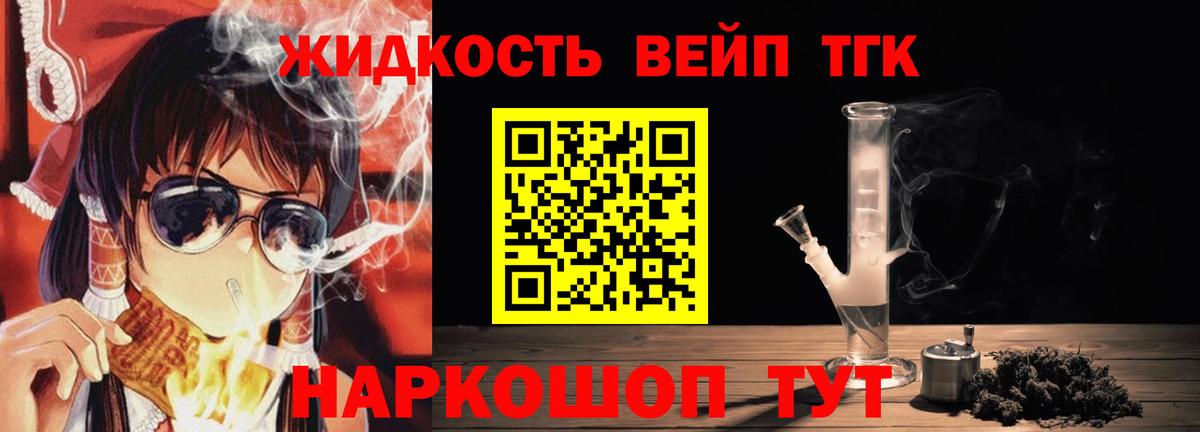ТГК вейп с тгк Октябрьский