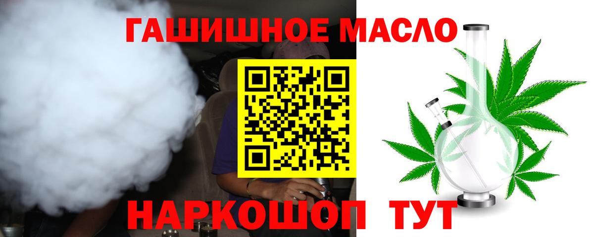 Дистиллят ТГК гашишное масло  Вход с VPN  цены   Октябрьский  ТГК гашишное масло 